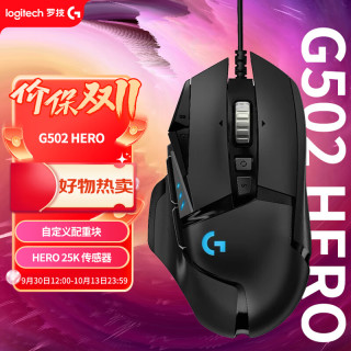 罗技 G502 HERO 主宰者 有线鼠标 16000DPI RGB 黑色