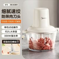 美的 绞肉机全自动家用电动多功能绞馅小型搅拌机料理官方正品新品