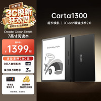 掌阅 Ocean5 7英寸智能阅读本 电子书阅读器  星际黑 64GB