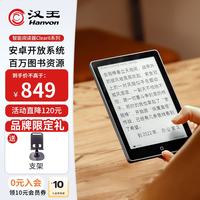 汉王 Clear 6 6英寸电子墨水屏阅读器