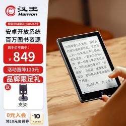 汉王 Clear 6 6英寸电子墨水屏阅读器