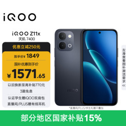 vivo iQOO Z11x 5G手机 8GB+256GB 夜影黑