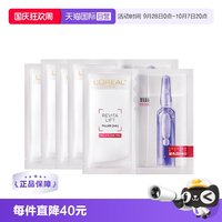 移动端：巴黎欧莱雅 欧莱雅面膜玻色因安瓶面膜pro安瓶精华修复敏感肌 4盒