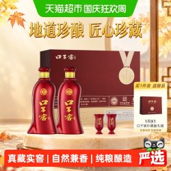 口子窖 珍藏版礼盒 50度 兼香型白酒
