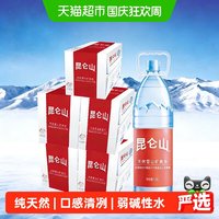 移动端:昆仑山 雪山天然矿泉水 1.5L*60瓶