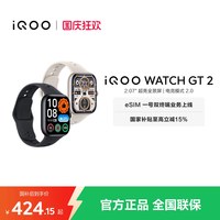 移动端：vivo WATCH GT 2蓝牙版 智能手表