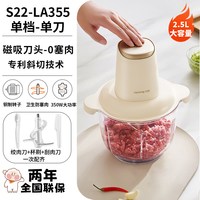 88VIP：九阳 绞肉机家用小型碎肉机电动多功绞蒜料理机绞肉碎菜搅拌辅食机