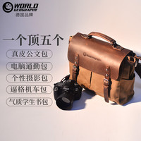WORLD GEOGRAPHY 复古帆布真皮 卡其色 电脑包