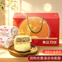 黄庄日记 酥皮月饼 蛋黄五仁板栗山楂玫瑰 1320g 礼盒