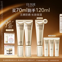 海边度假：怡丽丝尔 优悦活颜柔滑防护精华乳 SPF50+ PA++++ 35ml*2支