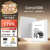 掌阅 Ocean5 Pro 7英寸智能阅读本 电子书阅读器  北极白 64GB