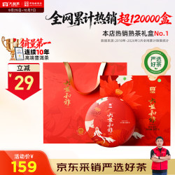 大益 雅和 普洱熟茶 357g 礼盒装