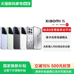 小米 MIUI/小米 Xiaomi 15 手机官方正品小米15手机官网智能游戏手机旗舰小米手机