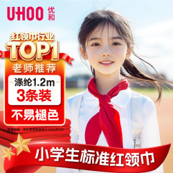 优和 红领巾 国标1.2米大号 涤纶3条装
