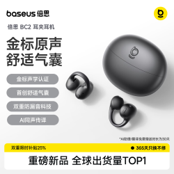 倍思 BC2 开放式耳夹蓝牙耳机 黑色