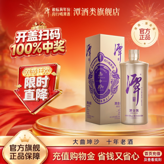 移动端：潭酒 金酱 2022版 53%vol 酱香型白酒