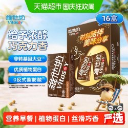 维他奶 豆奶饮料 巧克力味