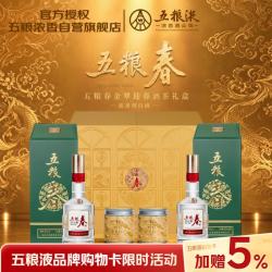 五粮液 五粮春金翠迎春酒茶礼盒52度浓香型白酒550ml*2