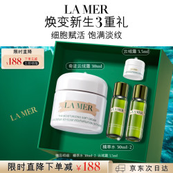 LA MER 奇迹云绒霜 30ml