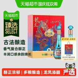 洋河 梦之蓝 龙凤呈祥 52%vol 绵柔型白酒 550ml*2瓶 礼盒装