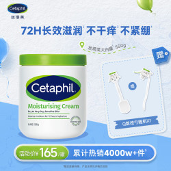 丝塔芙 经典温和系列 舒润保湿霜 550g