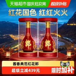 郎酒 红花郎15 53%vol 酱香型白酒