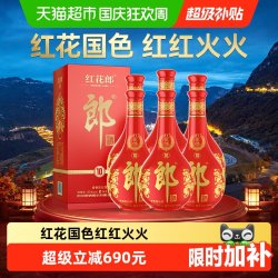 郎酒 红花郎红十第五代 53度酱香型白酒