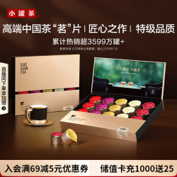 小罐茶 商务系列 特级 茶礼盒装 80g 金拼