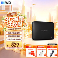 西部数据 大容量 移动硬盘  2TB