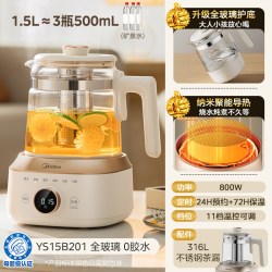 美的 全玻璃恒温养生壶家用多功能办公室小型煮茶壶烧水壶2026新款