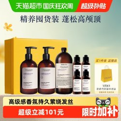 欧舒丹 平衡洗发露护发素套装500ml*2+500ml+75ml*4