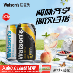 屈臣氏 苏打水 原味20罐送盐味4罐