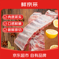 鲜京采 猪寸排 10斤