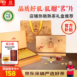 大益 普洱茶熟茶 茶叶益品金沱3g*66粒 自饮礼赠 沱茶 茶叶礼盒