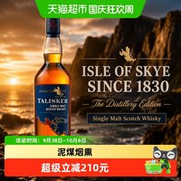 宅家食光：泰斯卡 单一麦芽威士忌