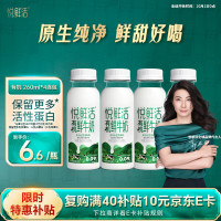 悦鲜活 巴氏杀菌 有机鲜牛奶  260ml*5瓶  有机260 瓶装 260mL