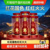 移动端：郎酒 红花郎15 酱香型白酒 53度 500ml*6瓶 礼盒装