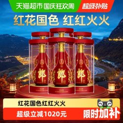 郎酒 红花郎15 酱香型白酒 53度 500ml*6瓶 礼盒装