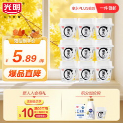 光明 0添加 酸奶 洋槐蜂蜜  如实蜂蜜135g*9 洋槐蜂蜜原味 135g*6*2组 135g