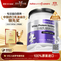 纽特舒玛 分离乳清蛋白粉 原味 464g