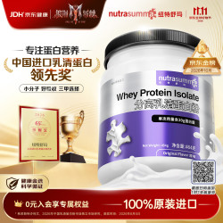 纽特舒玛 分离乳清蛋白粉 原味 464g