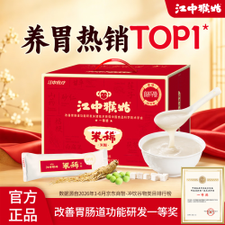 江中 猴姑 米稀 原味 900g