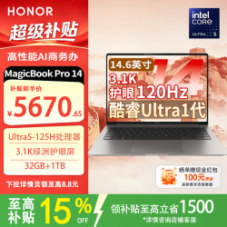 荣耀 MagicBook Pro 14 Ultra5 32GB+1TB 3.1K屏 灰色 笔记本电脑