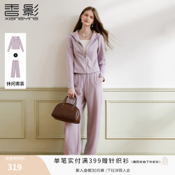 香影 【连帽套装】女士卫衣长裤两件套