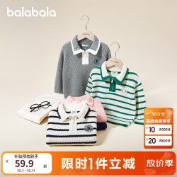 巴拉巴拉 立领条纹针织衫 红色调00466 120cm