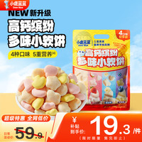 亲子出游：小鹿蓝蓝 高钙缤纷多味小软饼 198g