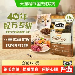 ACANA 爱肯拿 农场盛宴系列全阶段猫咪干粮