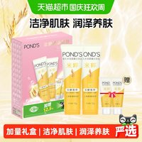 移动端、88VIP：旁氏 焕采净澈系列 米粹润泽洁面乳
