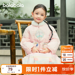 巴拉巴拉 新中式国风刺绣立领 红色调00366 110cm 女童棉服