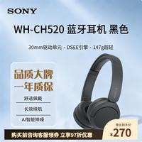 宅家玩乐：索尼 WH-CH520 耳罩式头戴式动圈蓝牙耳机 黑色